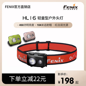 Fenix菲尼克斯HL16头戴式强光AAA电池便携轻量型夜跑露营户外头灯