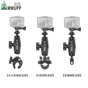 五匹MWUPP360Instar小蚁山狗GOPRO运动相机支架摩托车自行车通用
