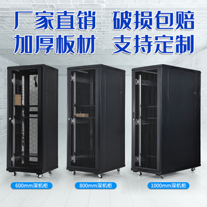 家用机柜网络柜12u18u2米42U服务器柜tp威龙网络机柜 40u网络机箱