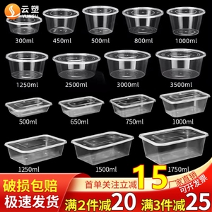 厂家一次性长方形餐盒外卖打包盒食品级PP透明塑料圆碗可微波带盖