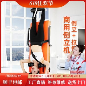 韩国JTH倒立机家用颈椎腰椎人体牵引拉伸神器瑜伽倒吊挂健身器材