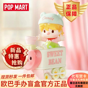 POPMART泡泡玛特 小甜豆爱心下午茶系列盲盒手办潮流时尚玩具礼物