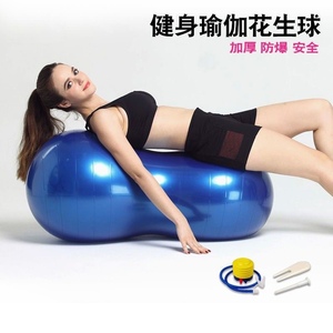 花生球充气按摩球加厚防爆胶囊球运动瑜伽球康复训练球平衡球健身