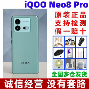 iQOO（数码） Neo8 Pro天玑9200+独显芯片高刷智能5g游戏电竞手机