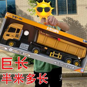 超大号翻斗车儿童玩具车巨长男孩运输惯性大型货车工程车模型礼物