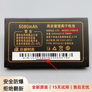 巨豆豆T91 S817 S971 T92 S969手机原装电池5080毫安电板F28016