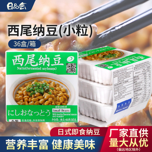 厂家直供西尾纳豆36盒/箱即食纳豆 日本家用纳豆发酵菌 新鲜纳豆