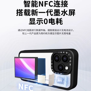 iPhone14/pro/pro max智能手机壳NFC墨水屏手机壳苹果14无源屏幕手机壳DIY智能双屏保护壳 第二代更清晰