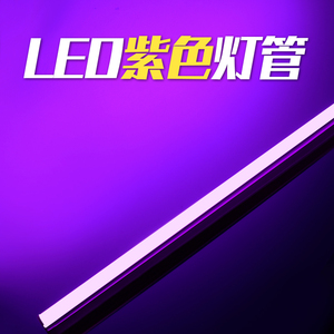 紫色灯管紫粉led吊顶氛围房间卧室摄影荧光霓虹电灯棒T5T8灯条KTV