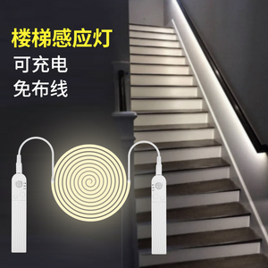 楼梯感应灯扶手充电人体自动过道免布线无线家用地脚走道自粘