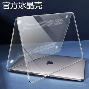 适用macbookair保护壳mac苹果电脑macbook笔记本M2电脑pro套14/16寸M3硬外壳水晶Pro透明15寸透明air超薄配件