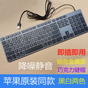 苹果笔记本电脑imac一体台式机有线USB铝合金属键盘A1243原装G6款