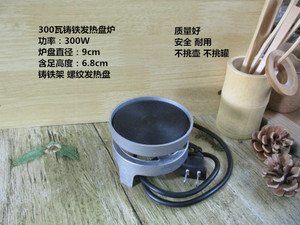 电炉子甘肃罐罐茶煮茶炉家用迷你小电炉煮茶器多功能电炉发热盘炉
