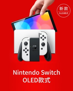 任天堂switch二手oled游戏机NS游戏掌机续航版港日可上门回收