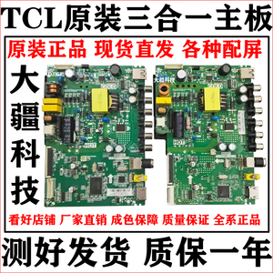 TCL L32F1B L32F3301B主板TP.VST69D.PB776 RD8501 MPLE180N55-1A