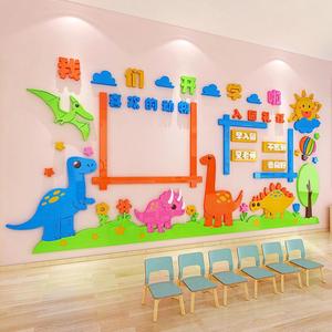 幼儿园文化墙贴画小黄人恐龙立体亚克力卡通装饰贴纸开学欢迎童趣