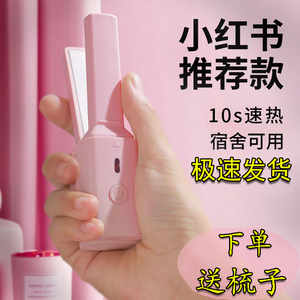 USB迷你直发器直卷两用卷发棒小型拉直夹板学生女便携式熨板刘海
