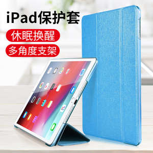 适用HENYOU iPad保护套mini4 新iPad2018/2017/Air1超薄防摔mini5