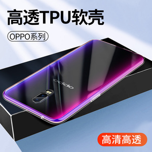 适用于oppo手机壳oppoR17Pro透明R15梦境版X软硅胶套R11Splus保护R9S R7S新款简约防摔防指纹潮男女商务外壳