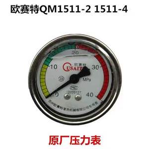 苏州黑马欧赛特QL-370T/390T/1511型高压清洗机洗车机水枪压力表