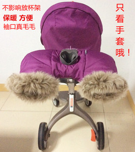 STK XP高景观婴儿手推车冬季套装防寒保暖妈妈扶手把专用手套