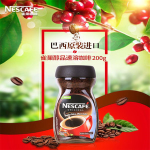 巴西Nestle雀巢醇品速溶咖啡纯黑咖啡200g (约可冲100杯)