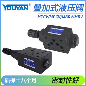 MPCV-03W叠加阀MBRV-02P单向MRV-03P减压阀04A 06B溢流阀MTCV-02W