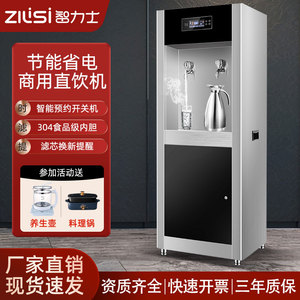 大型饮水机商用净水器立式直饮机不锈钢过滤开水器工厂用冰热制冷