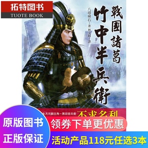 竹中半兵卫 竹中半兵卫品牌 价格 阿里巴巴 竹中半兵卫 竹中半兵卫品牌 价格 阿里巴巴