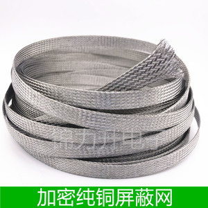 纯铜屏蔽网镀锡铜网金属编织网套304不锈钢套管电线电缆保护软管