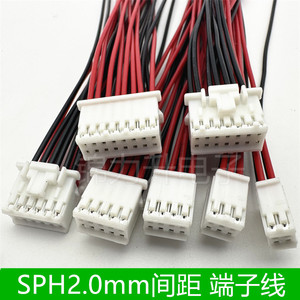 SPH2.0mm间距双排端子线连接线单头带锁电子线带扣2*2 3 4 5 6 8P