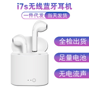 新款i7 tws蓝牙耳机mini 线双耳运动i7s带充电仓蓝other/其他 无