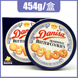 皇冠丹麦曲奇454g铁盒印尼进口DANISA饼干休闲零食品小吃零嘴送礼