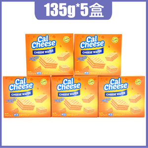【5盒】Calcheese迈大钙芝威化饼干135g*5盒奶酪巧克力味零食品