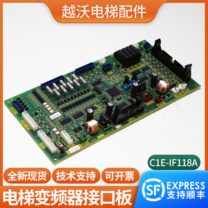 电梯变频器接口板连接板主板安全回路C1E-IF118A驱动板适用富士达