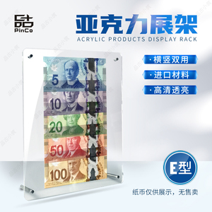 第五套人民币收藏盒保护展示架亚克力摆台钱币连体钞不含纸币E型