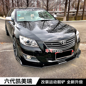 06-14年老款六代凯美瑞改装前铲前唇杠下巴小包围七代凯美瑞camry