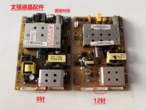 长虹LT32710X LT32719A电源板R-HS120S-3HF02 FSP120S-4S01/3H01*