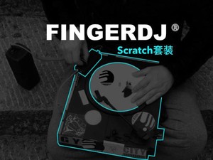 FingerDj protablist包 小唱机DJ搓碟特惠包