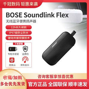 BOSE SoundLink Flex防水无线蓝牙便携扬声器音响音箱迷你酒红色