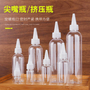 透明塑料分装瓶尖嘴瓶墨水油墨瓶油漆油膏胶水彩绘液体瓶挤压瓶