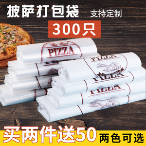 7寸九寸10寸装披萨打包袋子比萨pizza盒方便专用外卖手提商用定制