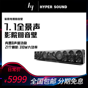 HYPER SOUND/豪韵 IA-6130HD
