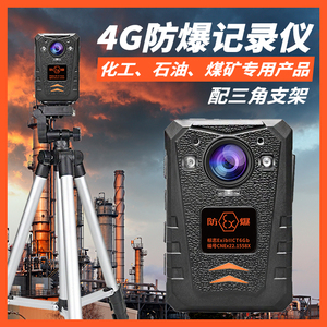 影卫达DSJ-YWD-T1执法记录仪高清4G实时传输对讲防爆摄像石油化工