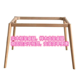 实木简易桌架 餐桌木架 电脑桌架榉木书桌架安装便捷实木框架桌腿