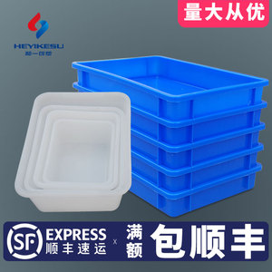 塑料方盘长方形胶盘周转箱浅盆盒子托盘筐子镂空冷冻豆腐盘加厚