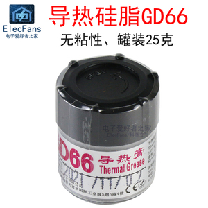 导热硅脂GD66散热片块器CPU风扇导热膏功放板LED灯 非硅胶 无粘性