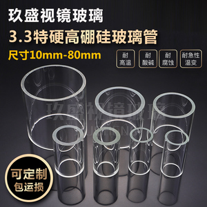 厂家直销化工管道锅炉玻璃视盅高硼硅玻璃筒玻璃管视镜19-80mm