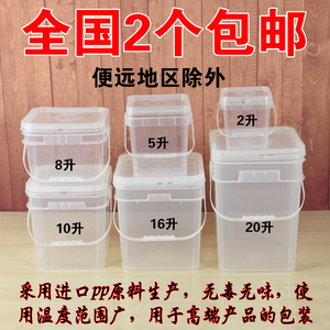 透明方形桶塑料桶密封桶带盖塑料方桶食品级包装桶加厚耐高温方盒