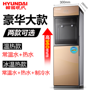 韩国现代饮水机立式冷热办公室冰温热水机家用玻璃节能制冷开水机